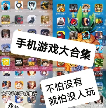 安卓单机游戏超全合集
