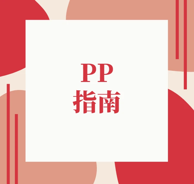 美女老师香草妹妹真人视频教学X爱papa指南（10集高清）