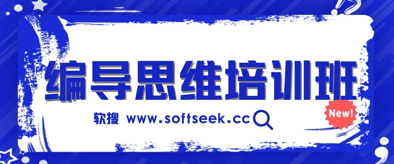 【搞定流量】编导思维培训班，想成为优秀自媒体编导先学自媒体编导通识1.0