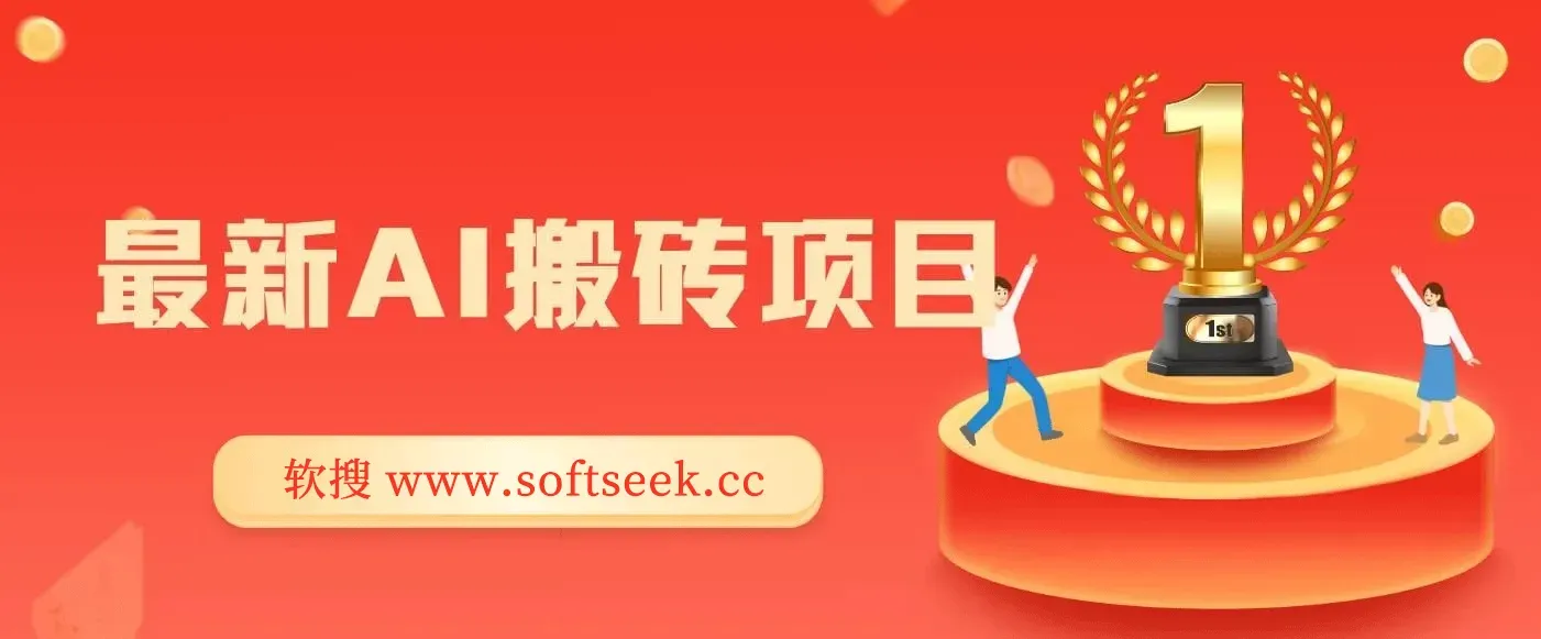 经测试2025年最稳定蓝海项目，执行力强先吃肉，单日两小时即可300+，多劳多得