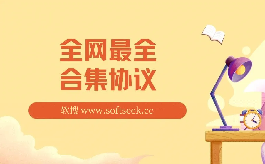 最新的卷轴合集协议收录几乎全网卷轴项目，多平台批量养号单机几百+ 图片