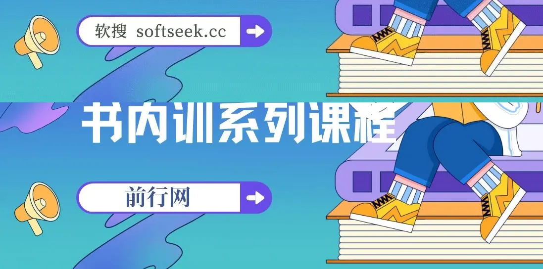 2023小红书内训系列课程，从0-1玩转小红书，开启全新赚钱模式
