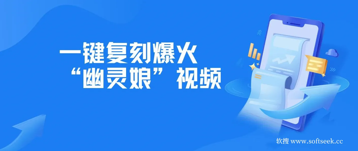 一键复刻爆火“幽灵娘”视频，AI工具完美复刻，日吸粉1000+，月变现过W