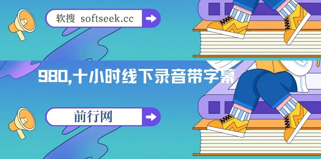 魔研千千·六月份千川线下课5980，十小时线下录音带字幕