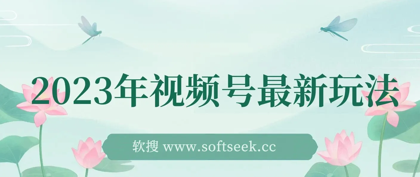 美食类视频号带货