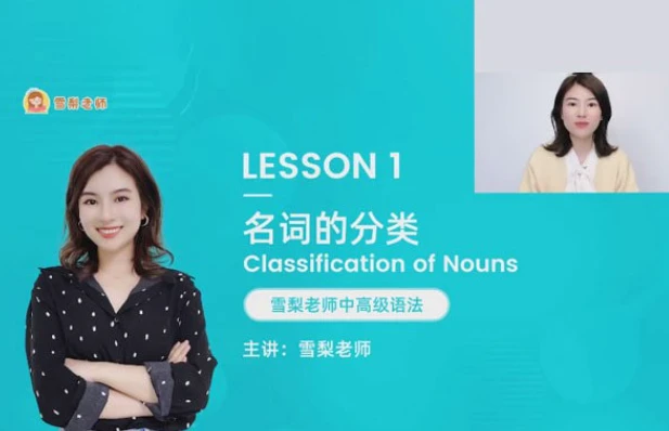 中高级英语语法72节视频课