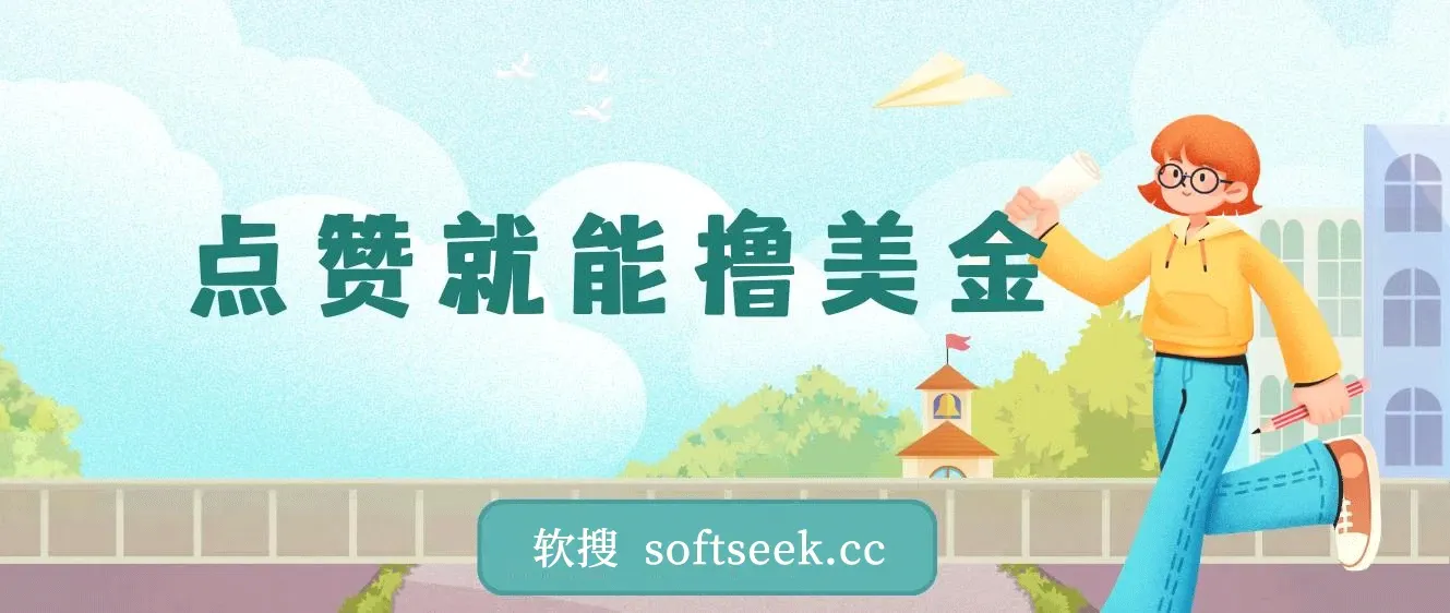 点赞就能撸美金？什么神仙项目？单号一会狂撸300+，不动脑，只动手，可批量，超简单