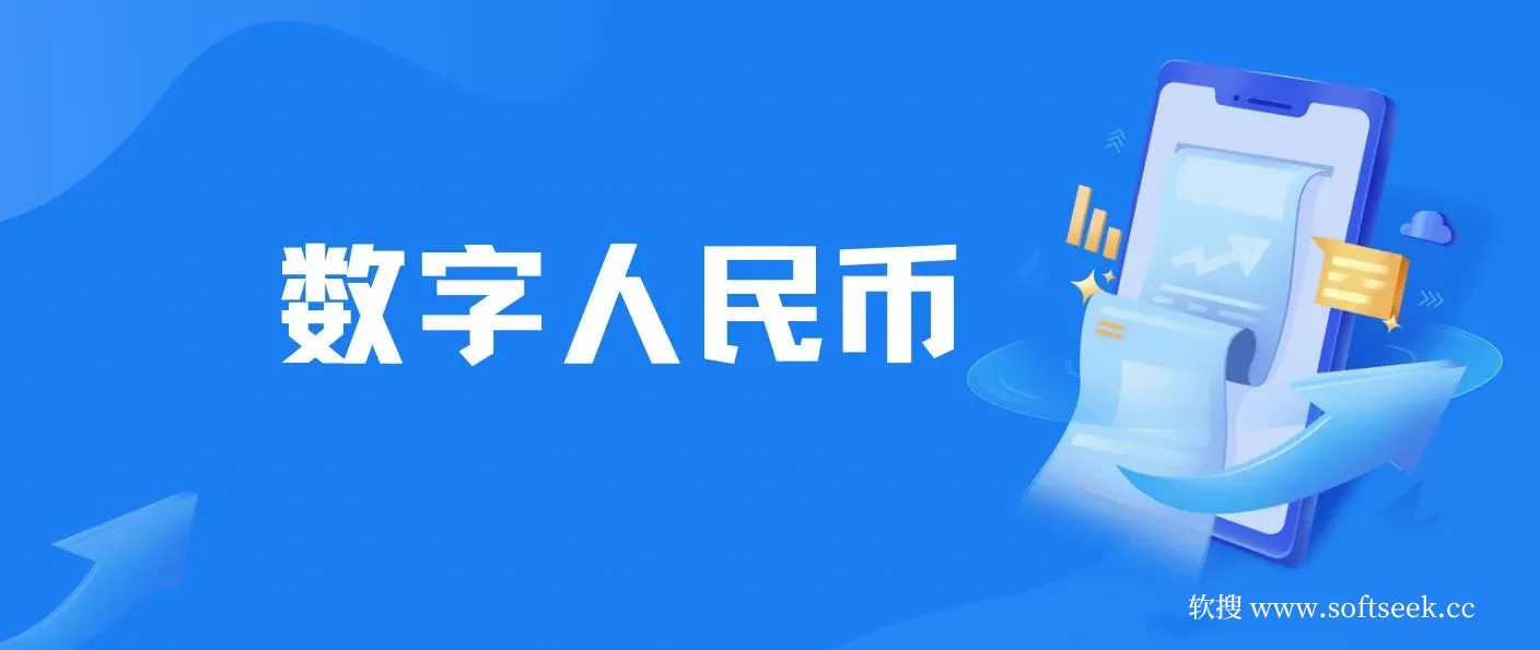 数字人民币_从严选为起点细讲个人怎么领红包