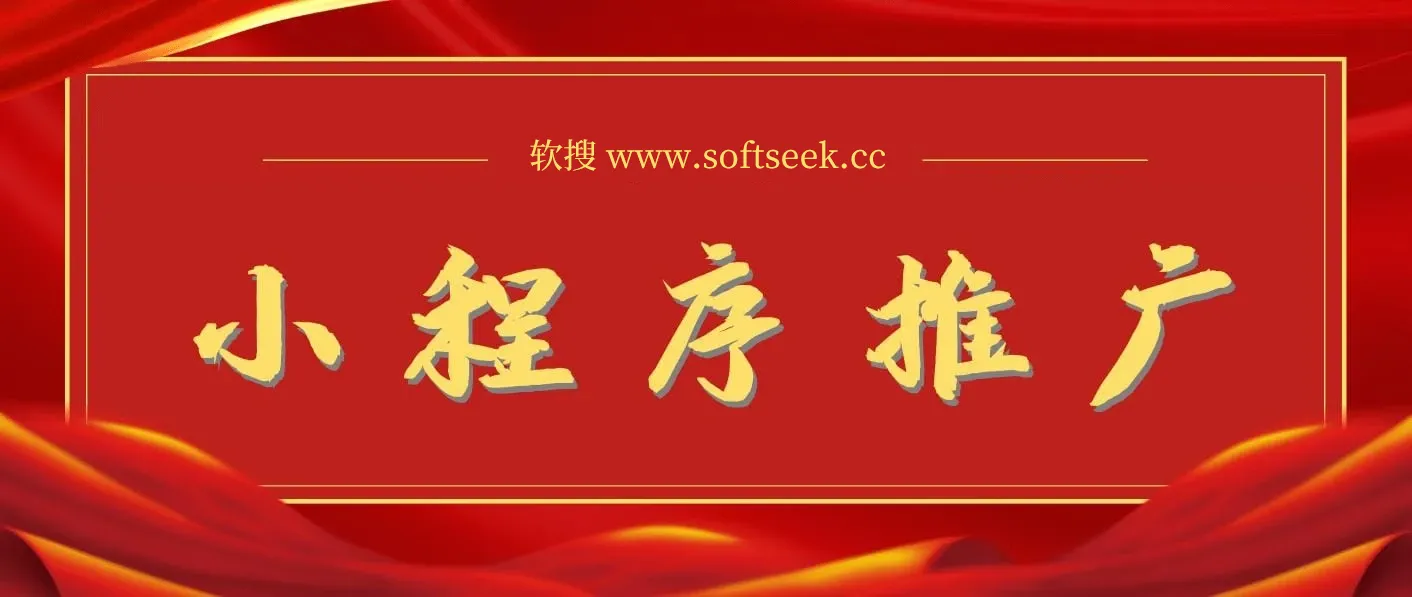 25年微信小程序推广最新玩法，轻松日入1000+，操作简单 做就有收益