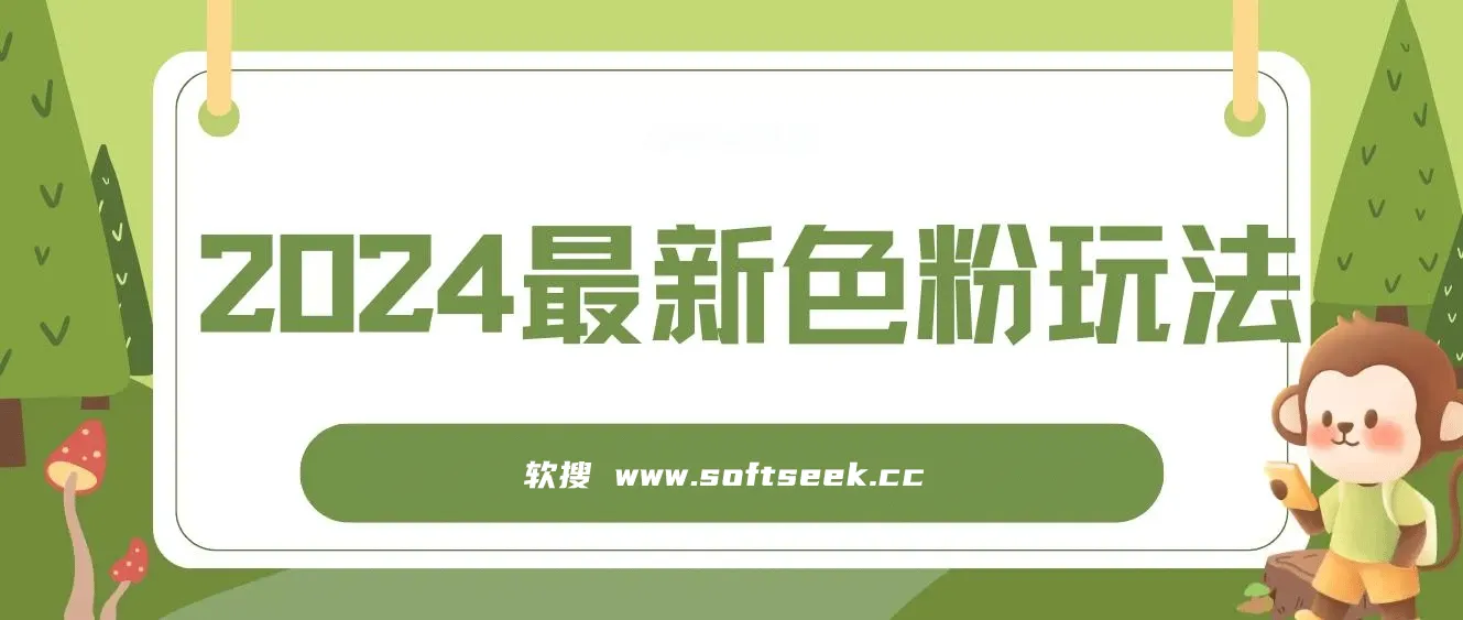 2024最新换脸项目，小白轻松上手，单号单月变现3W+，可批量矩阵操作放大 图片