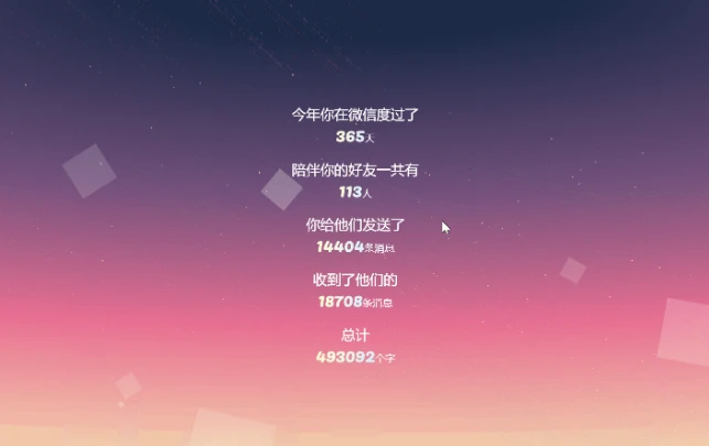 WeChatMsg 留痕-微信聊天记录导出工具 支持生成年度聊天报告