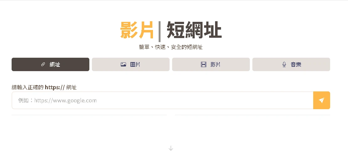 一站式短链接与图床分享平台 支持图片/视频/音频-Fito.cc