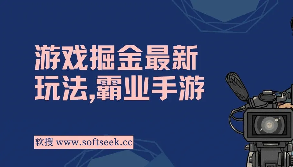 抖音新风口5.0玩法【乱斗西游2】日入1000+
