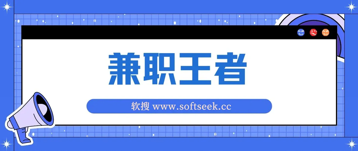 兼职王者,3分钟1条无脑批量操作,新人小白半小时学会,长期稳定 一天200+ 图片 兼职王者,3分钟1条无脑批量操作,新人小白半小时学会,长期稳定 一天200+ 图片