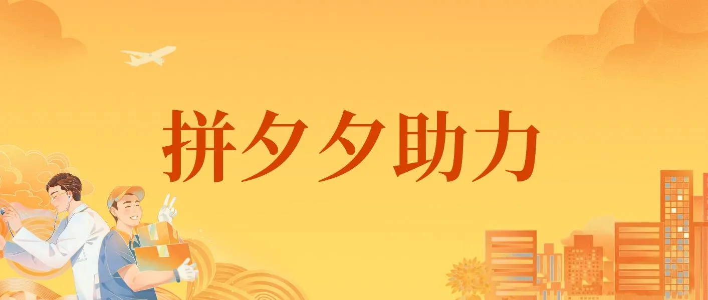拼夕夕助力砍价项目，适合小白宝妈 日入200+（保姆级教程，视频教程+素材）