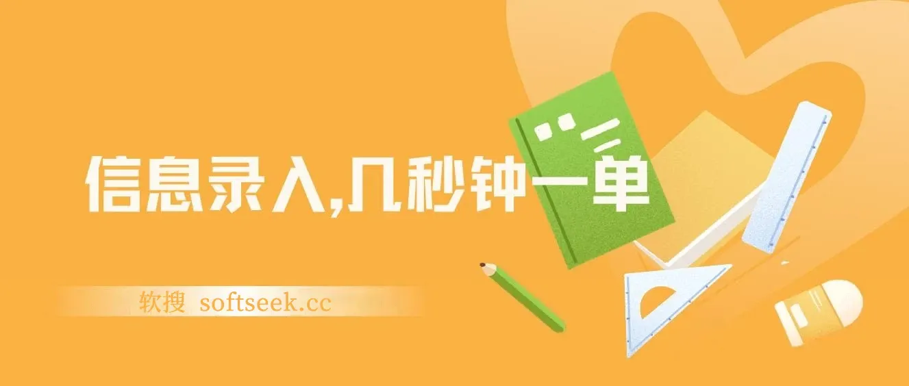 信息录入，几秒钟一单，只需一部手机即可开始，0成本，每天1000+