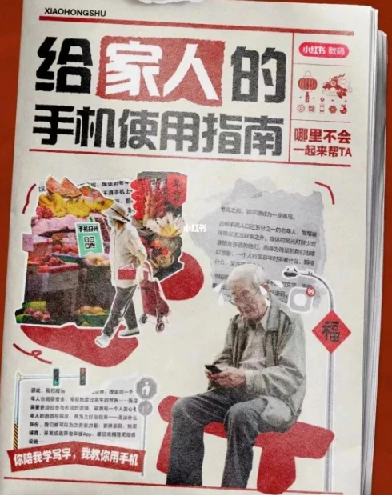 给家人的手机使用指南（A4彩印长边翻页）.pdf 图片