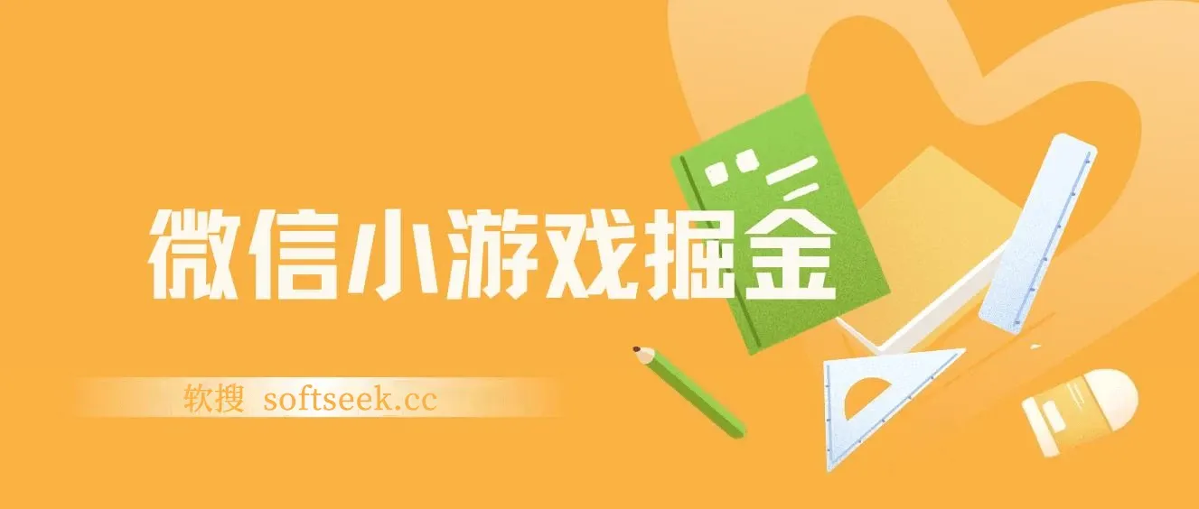 WX小游戏掘金，4月份官方新出任务，全民可参与