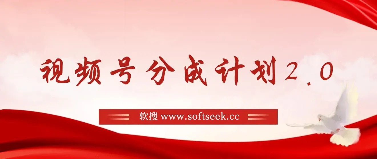 视频号分成计划2.0，利用ai生成航拍视频