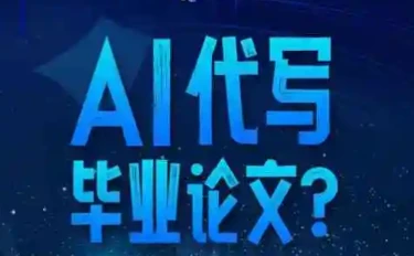 deepseek+AI写论文，一单收益3张+ 轻松月入过W，目前旺季