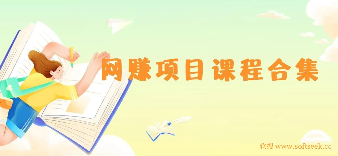 20250606 精选网课合集