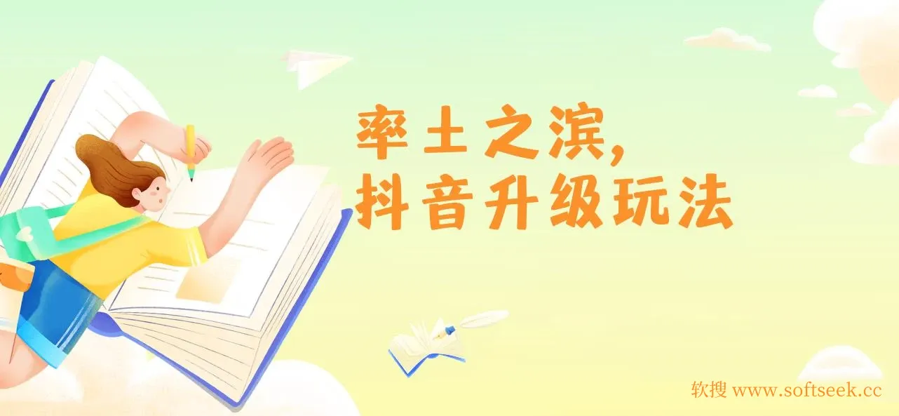 下载一个赚42元，轻松日入2000+，率土之滨，抖音升级玩法