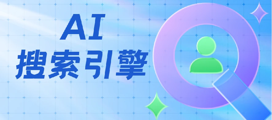 TurboSeek-开源AI搜索引擎