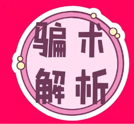 《中国骗术解密》三教九流秘术 古法经典骗术解密