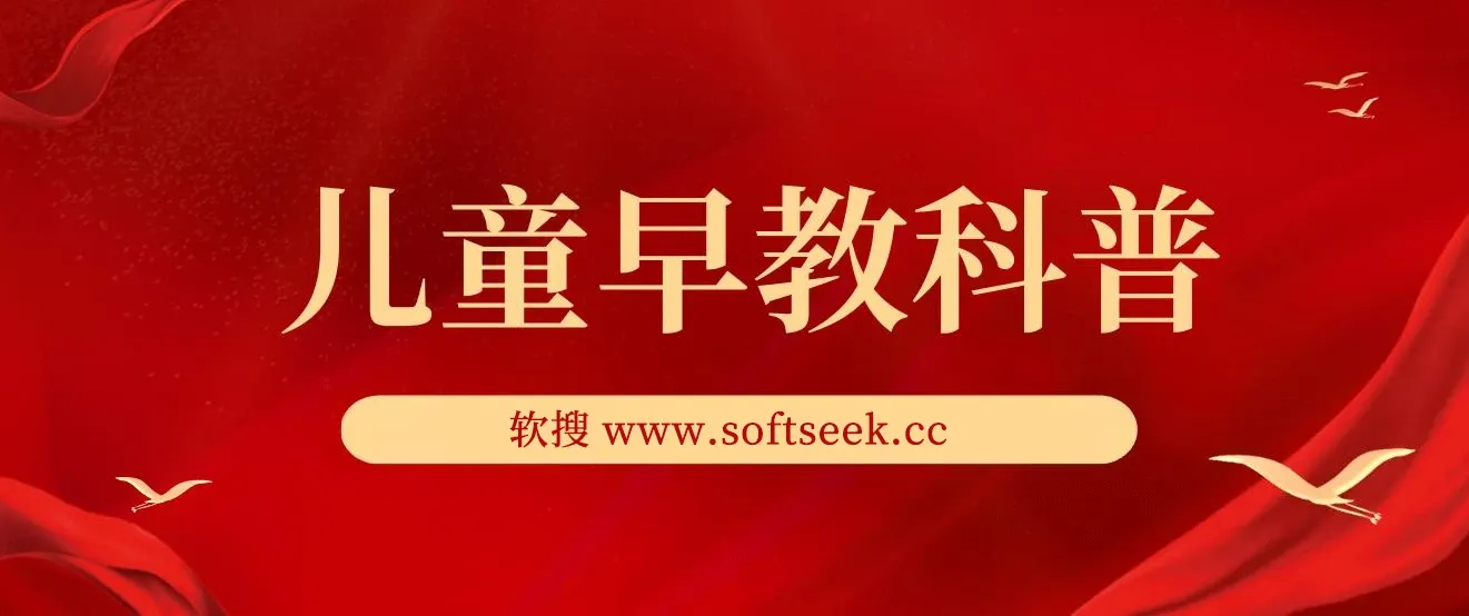 儿童早教科普，一单29.9--49.9，一天1000问题不大 图片