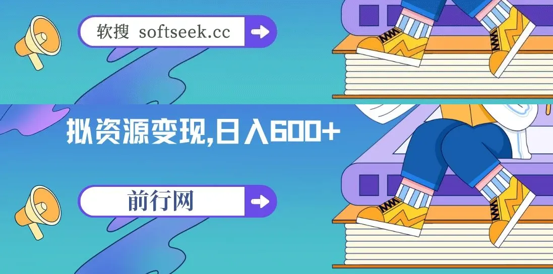 利用虚拟资源变现,美女号升级玩法