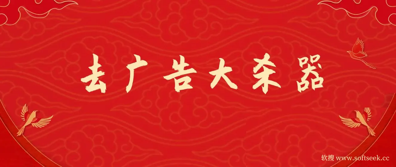 AdGuard_去广告大杀器 4.1.79高级版