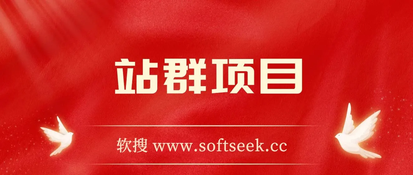 学社站群项目