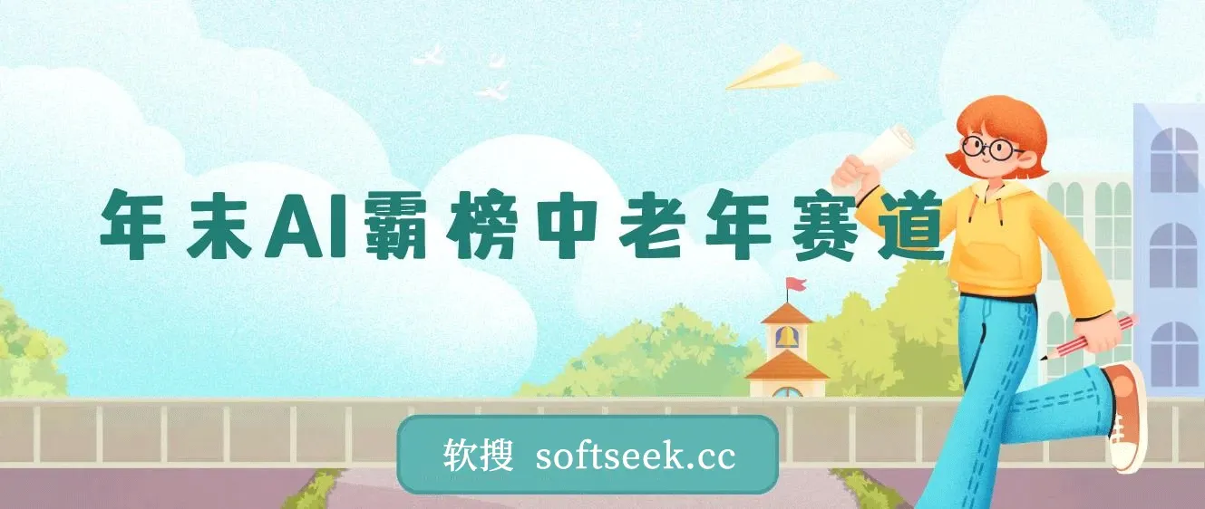 年末AI霸榜中老年赛道，福禄寿喜财送财送褔月入1W+，有手就行，多平台通用