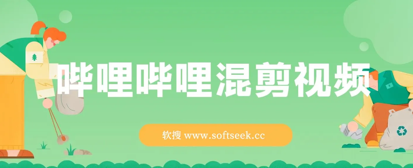 哔哩哔哩混剪视频引流创业粉日引300+知识星球零成本被动引流创业粉一天300+