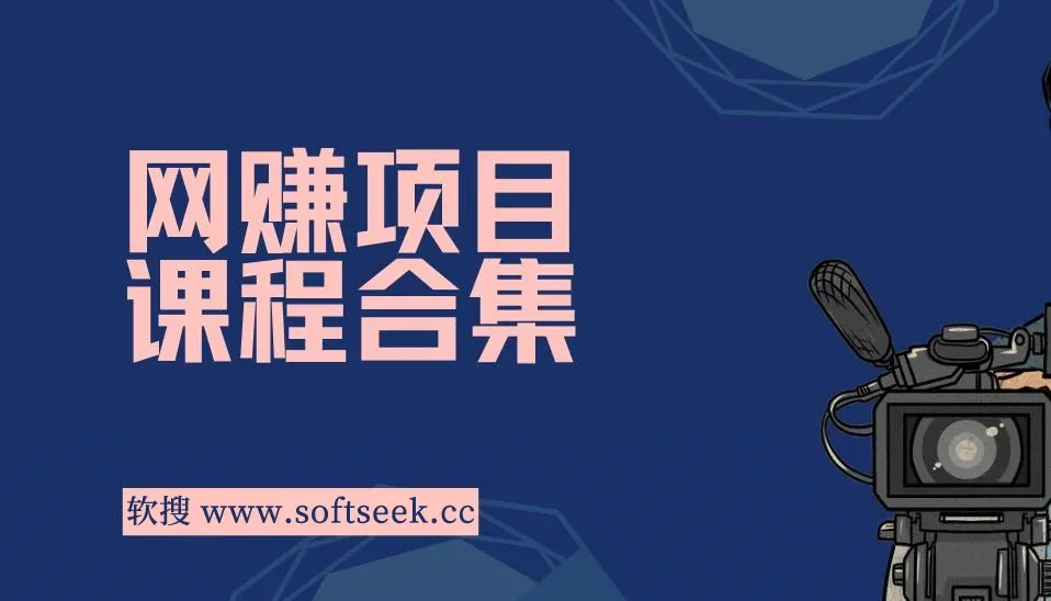 20250702 精品网课合集