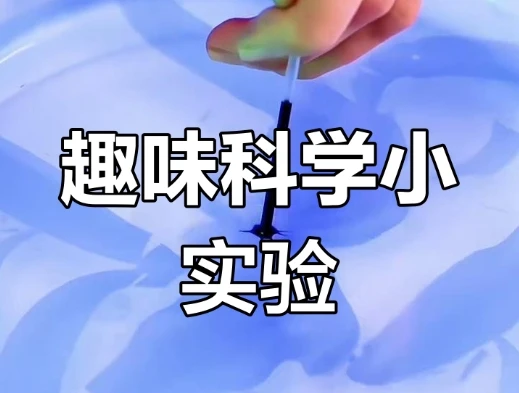 乐乐课堂.儿童趣味科学实验99集