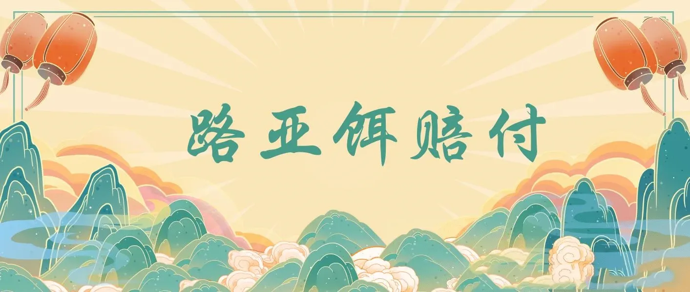 最新路亚鱼饵打假赔付玩法,一单利润几百+(保姆级教程) 图片 最新路亚鱼饵打假赔付玩法,一单利润几百+(保姆级教程) 图片