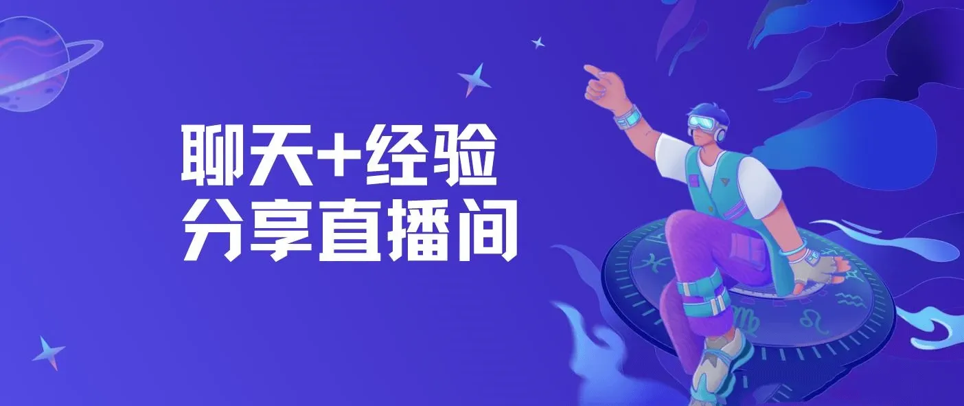 聊天+经验分享直播间 一部手机+一份话术 聊聊天吃吃东西, 两个小时700+