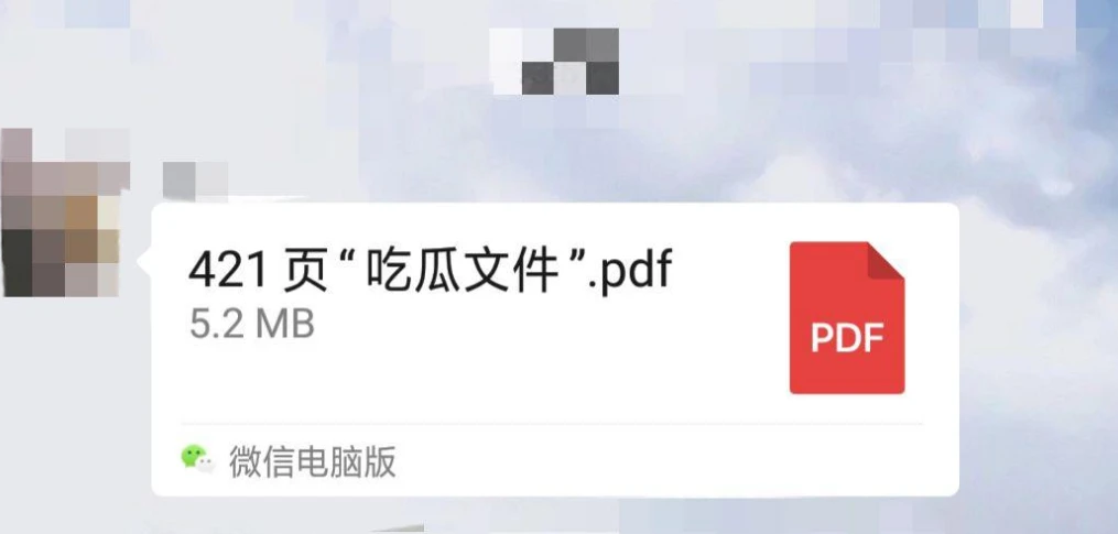 《网传421页明星八卦》八卦生活 爱情 事业 明星间的纠纷 ...