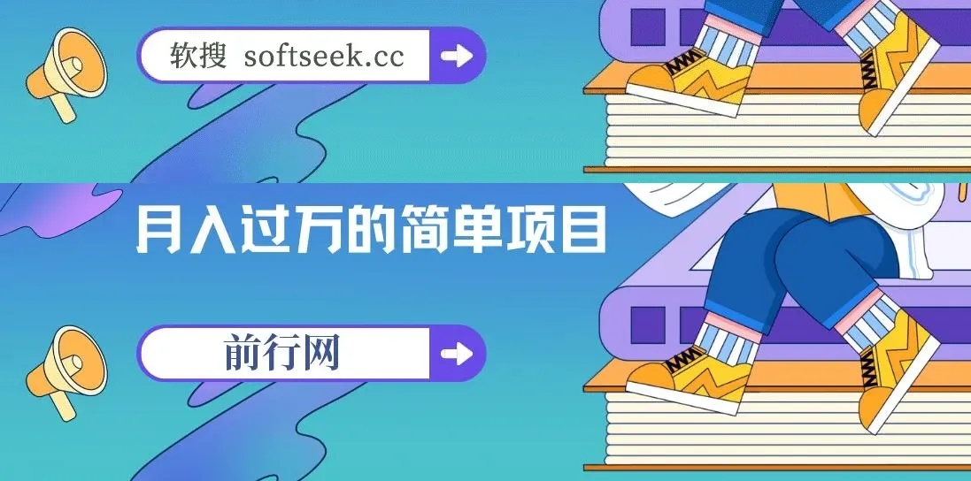 一个可以长期操作的月入过万的简单项目