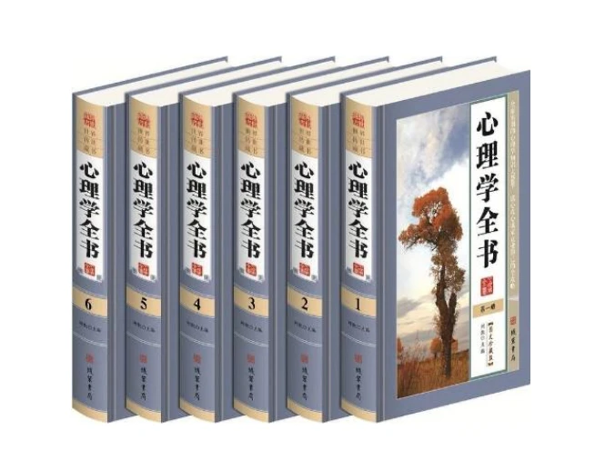 心理学书籍301本 助你掌握自我成长与情绪管理