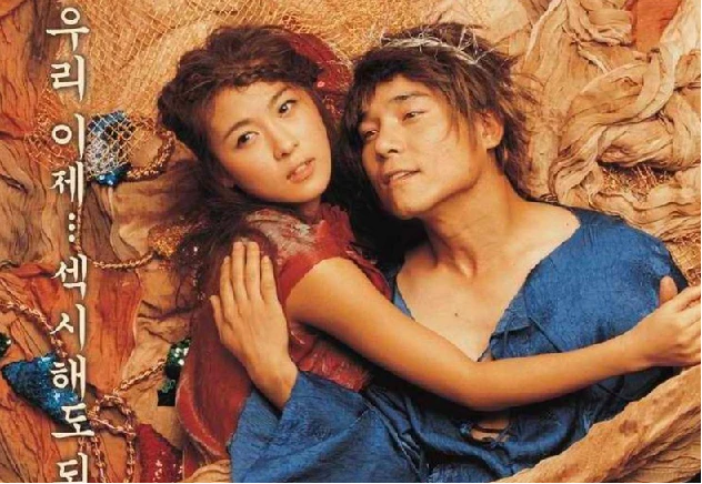 色即是空.2002.1080p.韩语中字【大尺度.未删减】