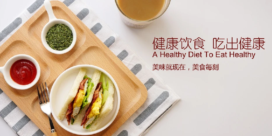 二十一讲教你吃出健康 图片