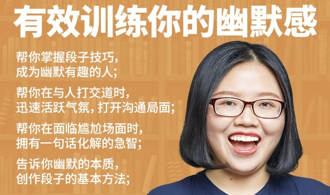 有效训练你的幽默感 图片