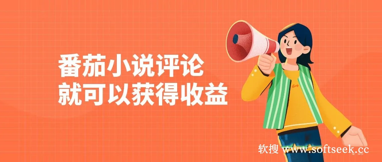 番茄小说评论就可以获得收益，单日100-200+，无脑复制粘贴就行
