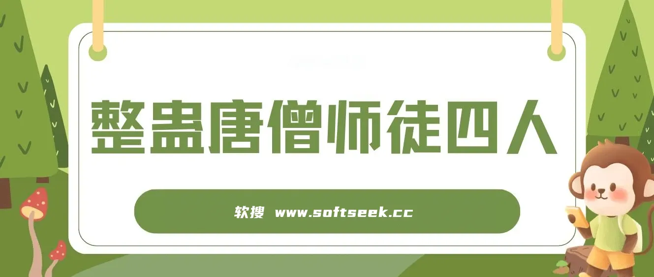 整蛊唐僧师徒四人，无人直播最新素材，小白也能一学就会，轻松日入1000+