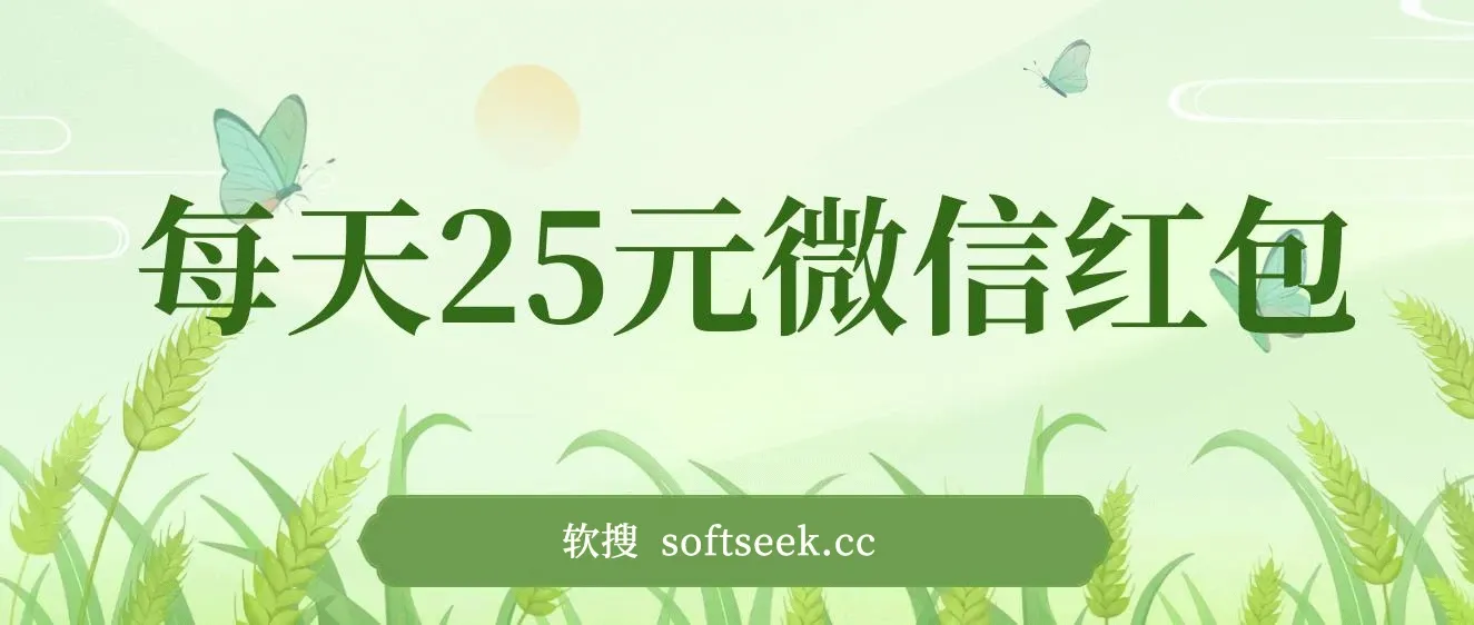 每天25元微信红包！京东炸年兽包提现100元教程 图片