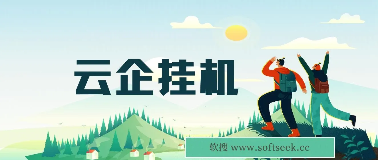 云企挂机项目，单日引流200+，变现2k+