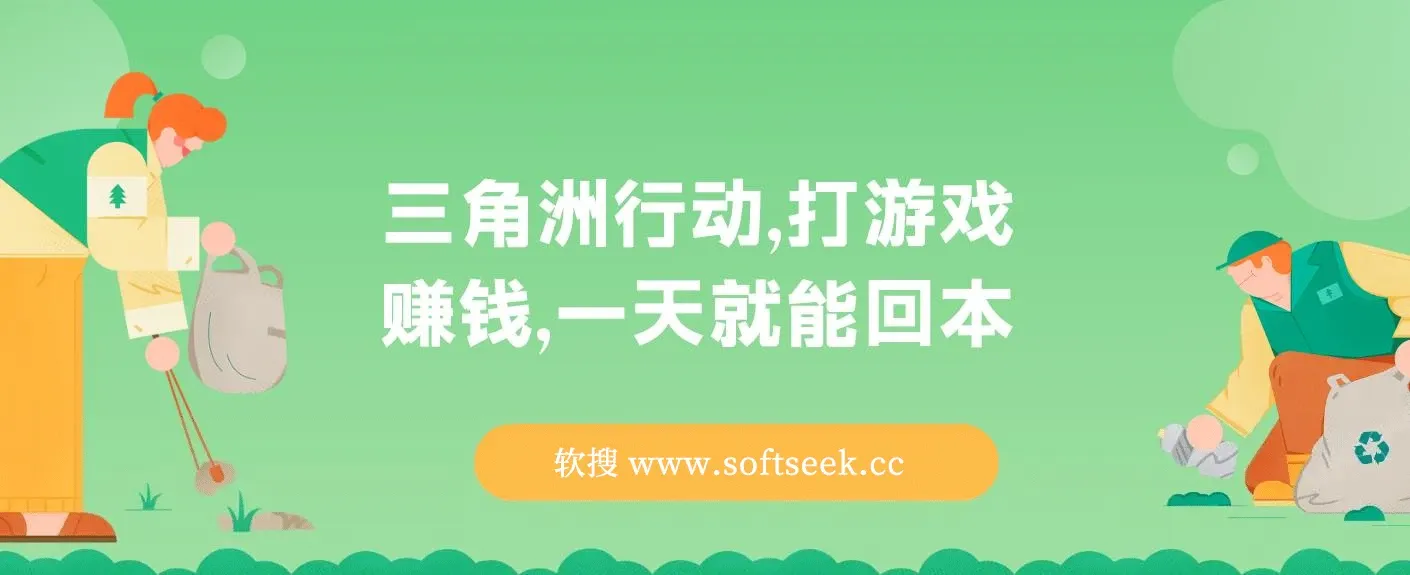 三角洲行动，打游戏赚钱，一天就能回本