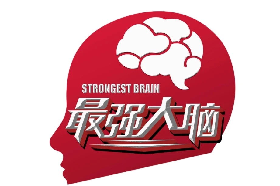 3个月带你成就最强大脑 世界记忆大师考证班 图片